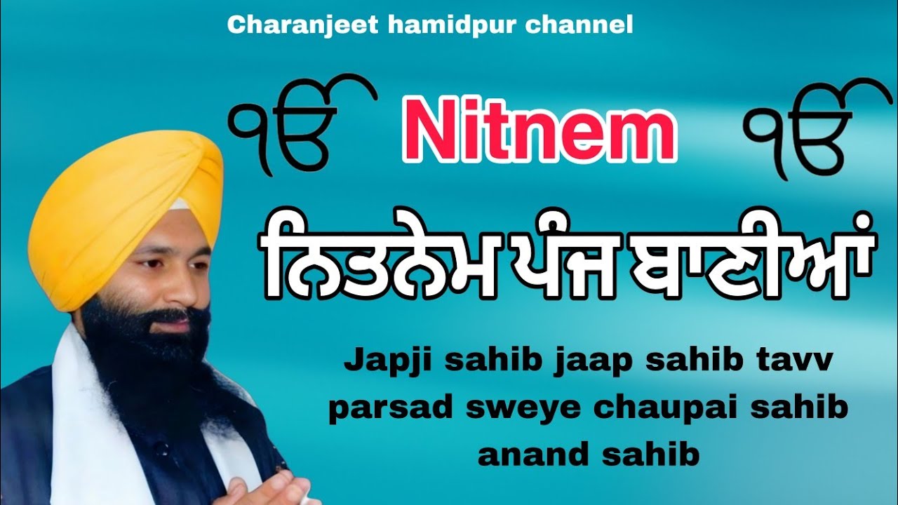 Nitnem 5 Baniyan/Japji sahib path/ ਨਿਤਨੇਮ/ gurbani | charanjeet hamidpur channel