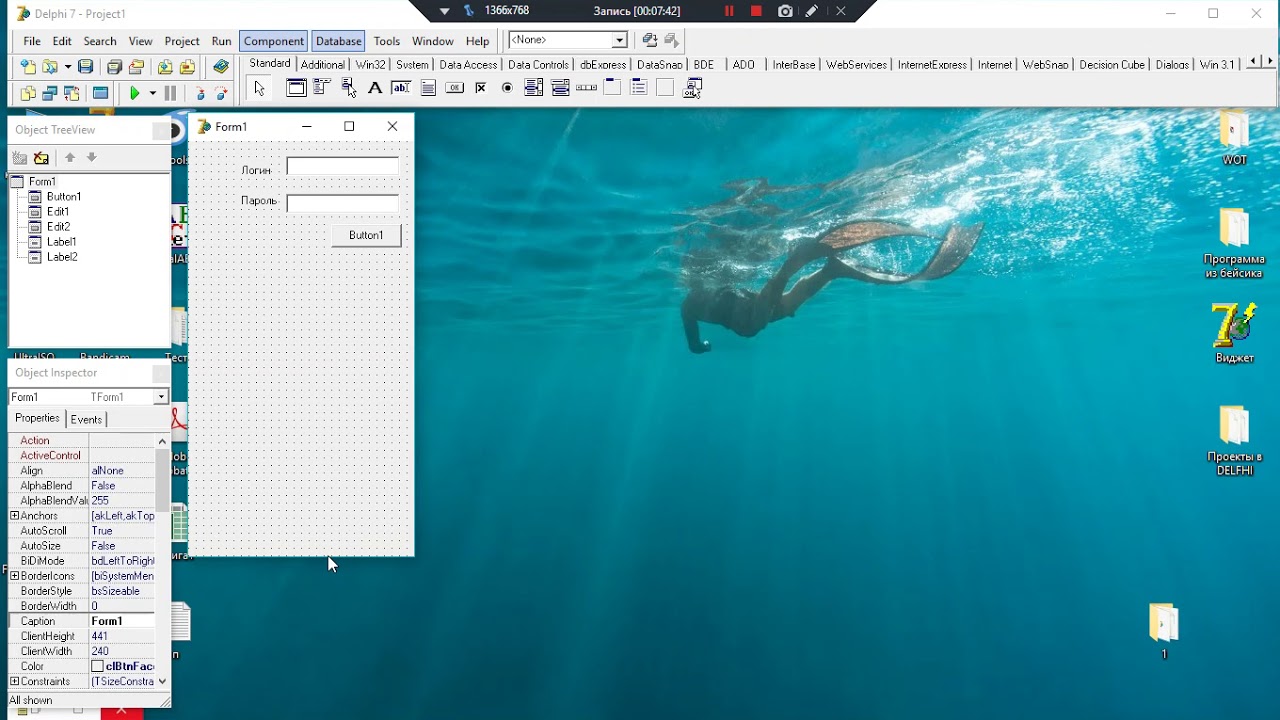 Основы Delphi 7 и своя первая программа!! Учимся программировать!!