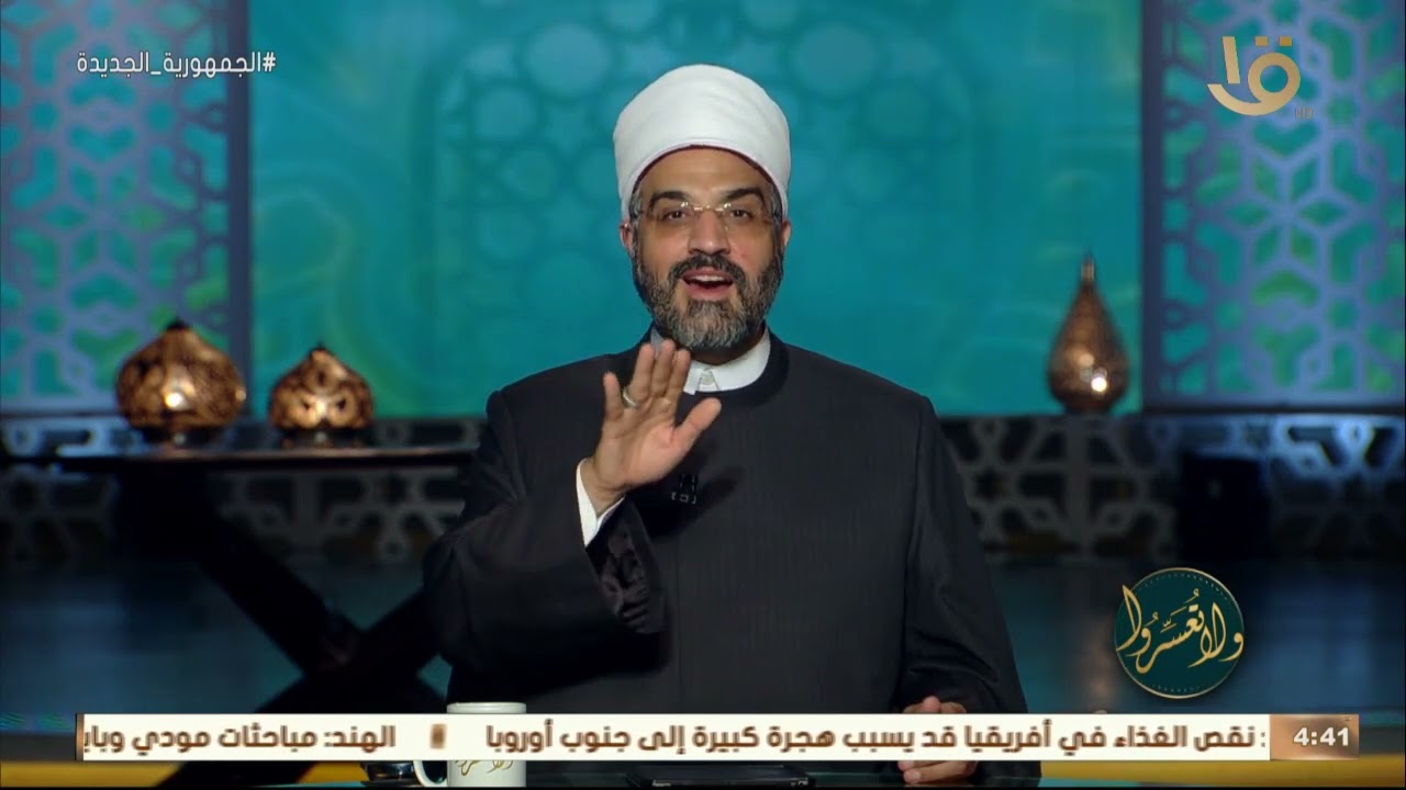ولا تعسروا | د. عمرو الورداني.. يستعرض الدراسات التربوية لتصحيح خطأ الأبناء في الصلاة