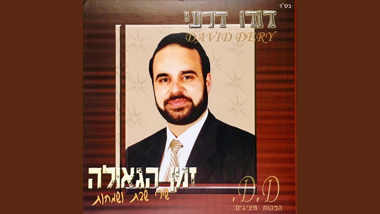 מחרוזת: נגילה הללויה