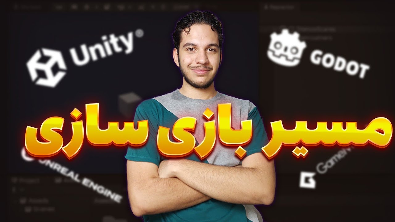 مسیر بازی سازی از صفر تا صد را در 5 گام طی کنید
