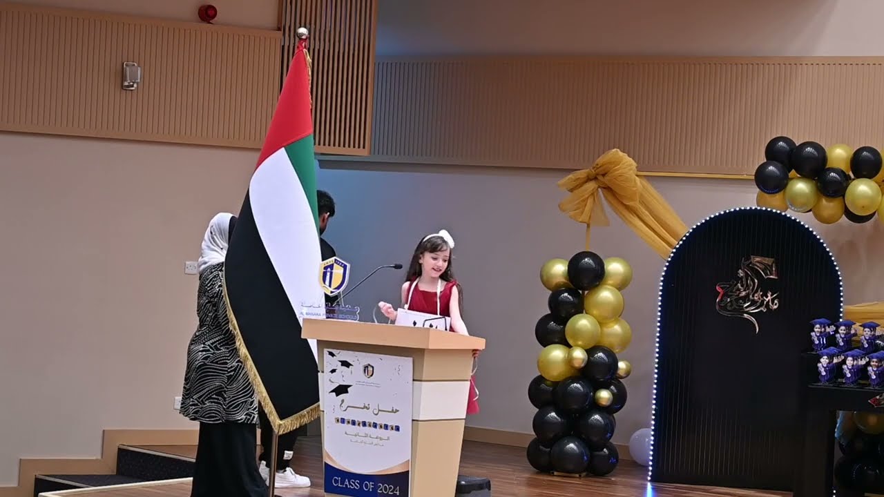 حفل تخرج روضة مدرسة المنارة الشامخة 2023 - 2024