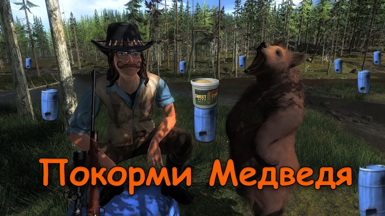 Кормушка для Медведя в theHunter: Classic - Обзор и тест