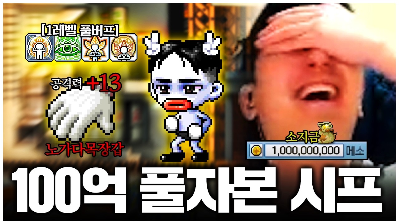 100억으로 시작하는 