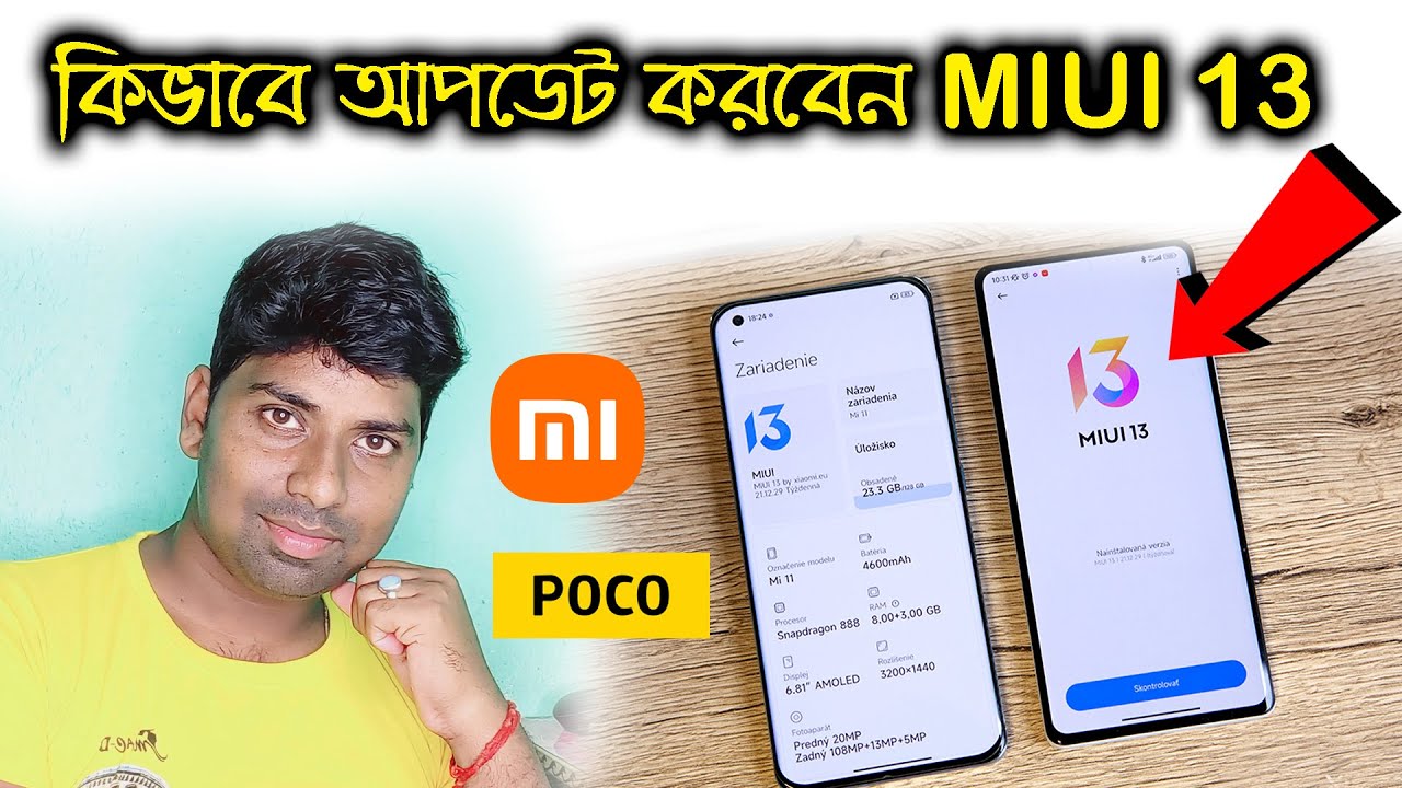কিভাবে কোন ফোনে আপডেট করবেন miui 13 ।। How to update miui 13 global version eligable device