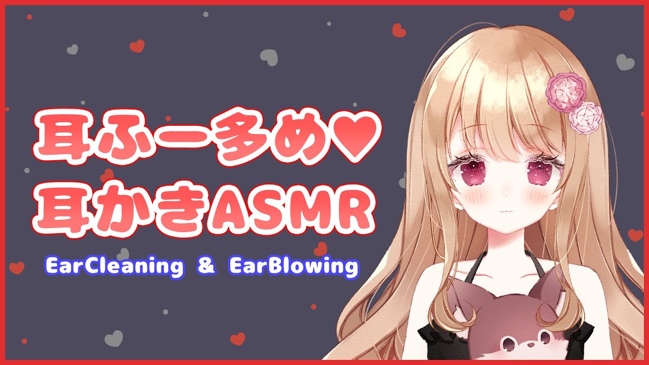 【ASMR】両耳同時の耳かきと耳ふー耐久【吐息/睡眠導入/Ear Blowing/Breathing/ASMR for Sleep】