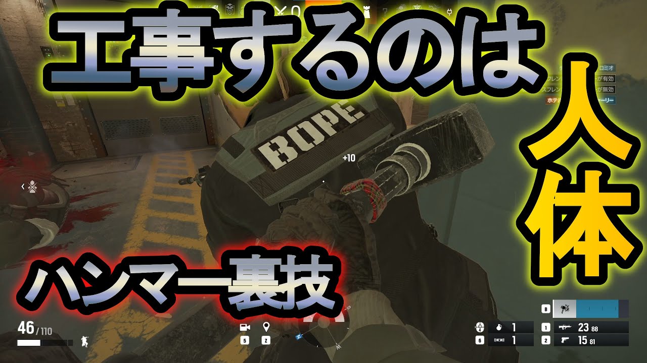 【R6S】ハンマー超絶強化!初心者がスニークインを100%成功させる裏技【レインボーシックスシージ】