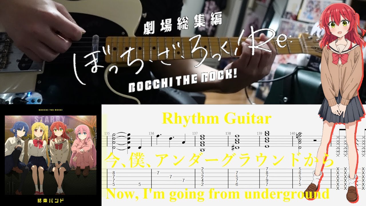 【TAB】今、僕、アンダーグラウンドから(Now, I'm going from underground) /  結束バンド(Kessoku Band)【Rhythm Guitar Cover】