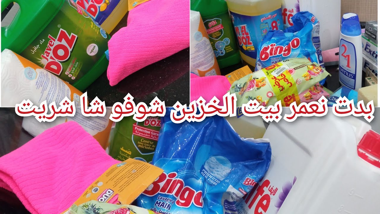 بغيتي تبداي بيت الخزين وماعرفتيش ،تلفتلك منين تبداي ،ادخلي أدي الأفكار الي تفيدك وتعمر ي بيها دارك
