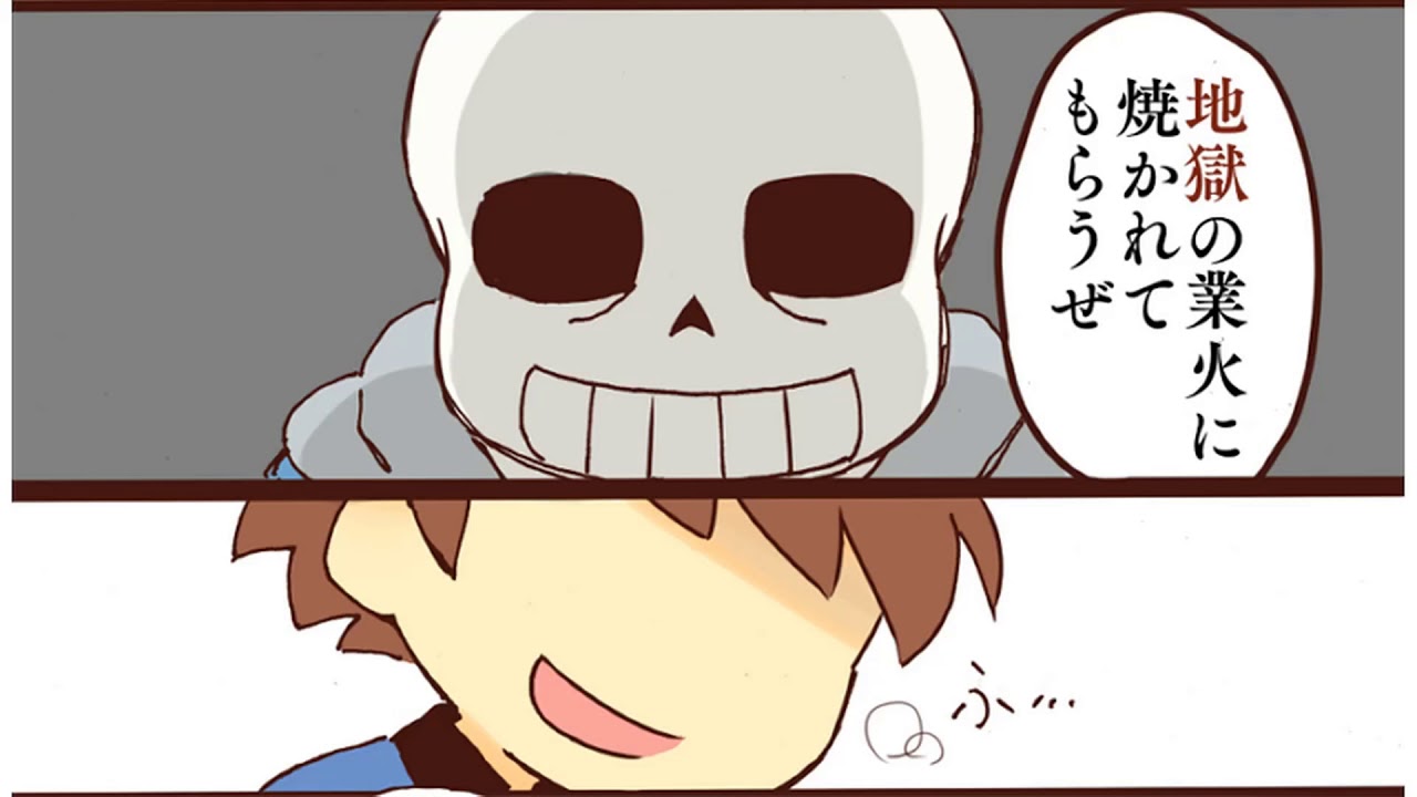 サンフリ UNDERTALE アンテログまとめ | アンダーテール