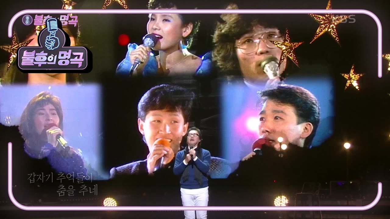 최성수 - 명동콜링 [불후의 명곡2 전설을 노래하다/Immortal Songs 2] | KBS 201010 방송