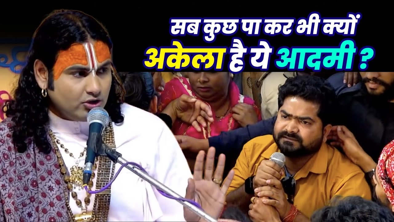 सब कुछ पा कर भी क्यों अकेला है ये आदमी ? | देखें पूरी वीडियो 🤔