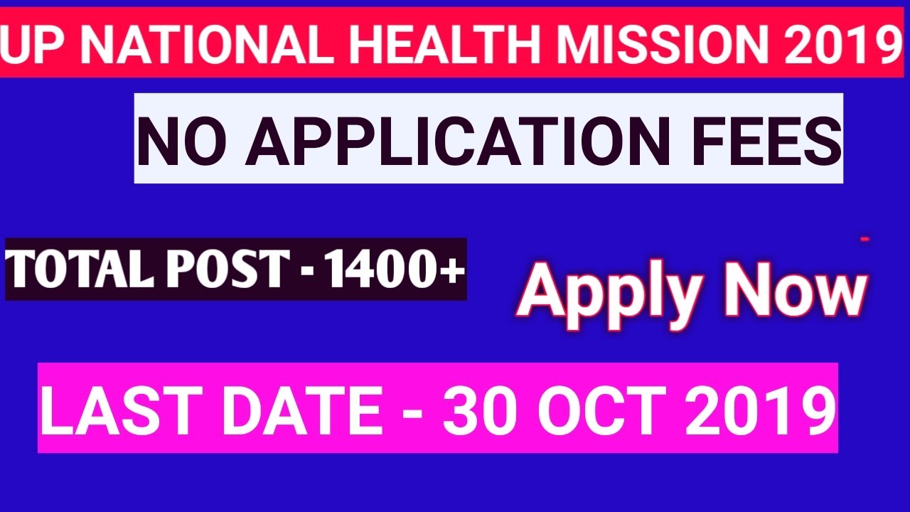 UP NHM RECRUITMENT 2019