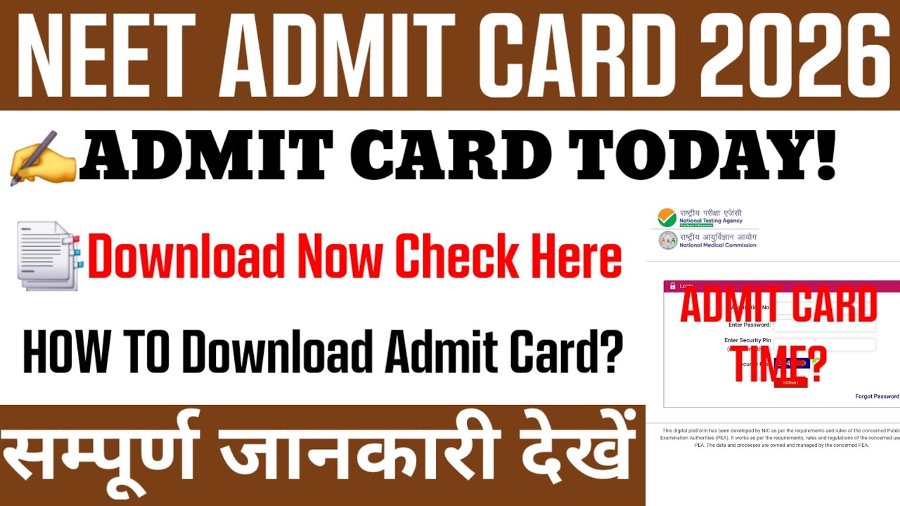 Neet admit card download 2026 | How to download neet admit card 2026 | Neet admit card kaise dekhe?