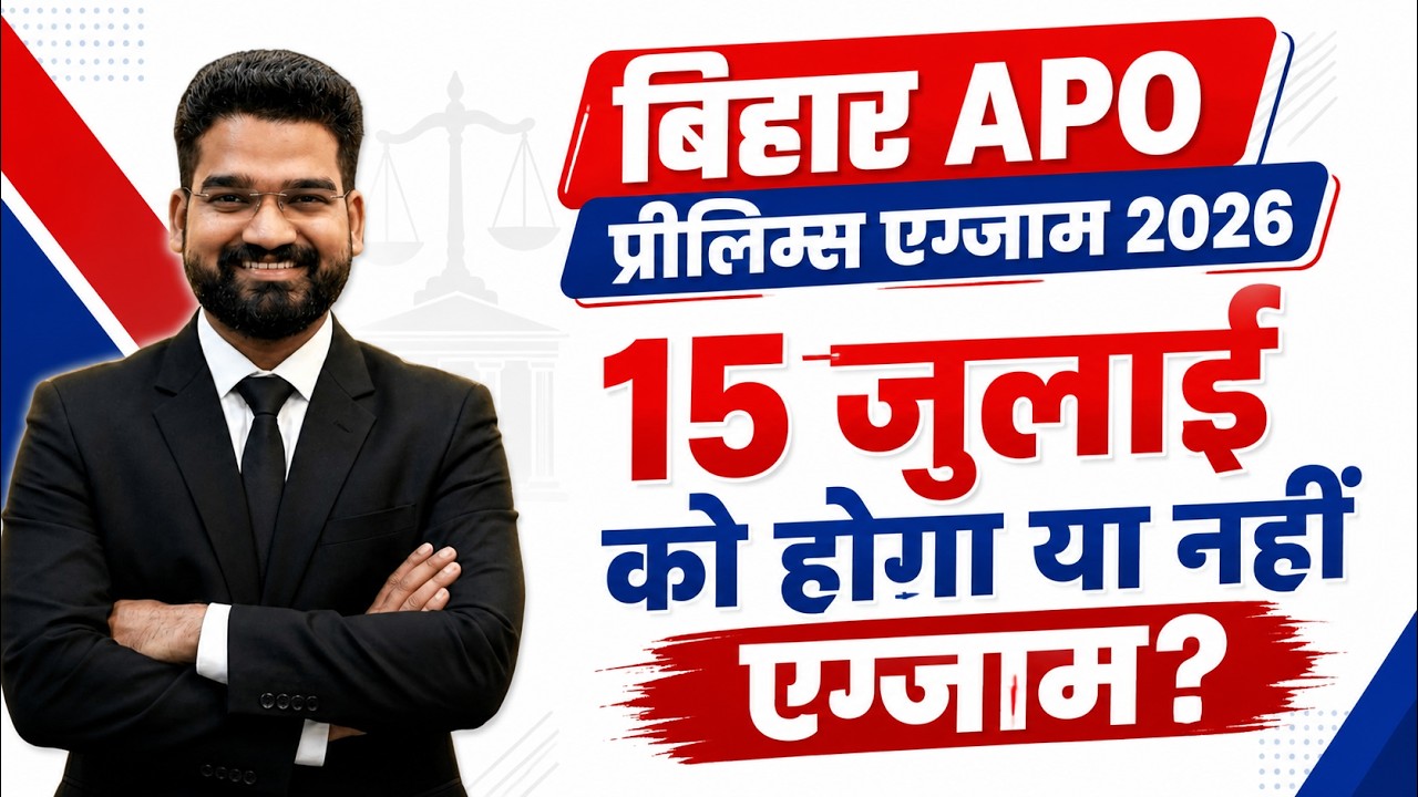 BIHAR APO  PRELIMS ADMIT CARD UPDATE 2026 #BiharAPO2026 #BiharAPOPrelims #BiharAPOExam #BPSCAPO