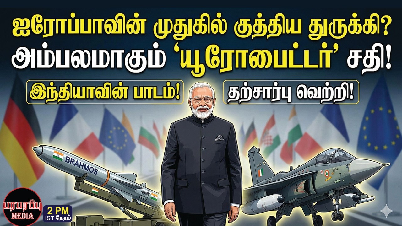 ட்ரம்ப் போட்ட மெகா ஸ்கெட்ச்! சிதறுகிறதா NATO கூட்டணி? | Investigation news