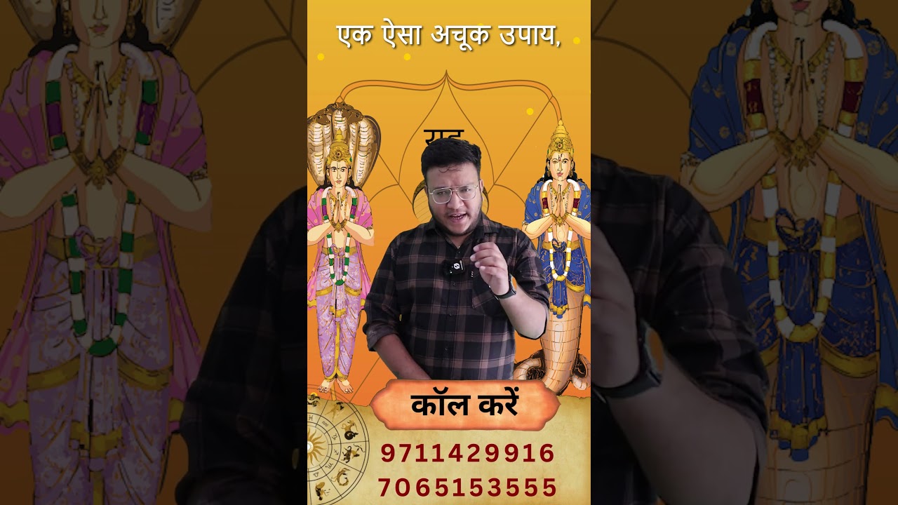 Kaal sarp dosh best remedy with guaranteed results. easy remedy without pooja. #astrology #kaalsarp