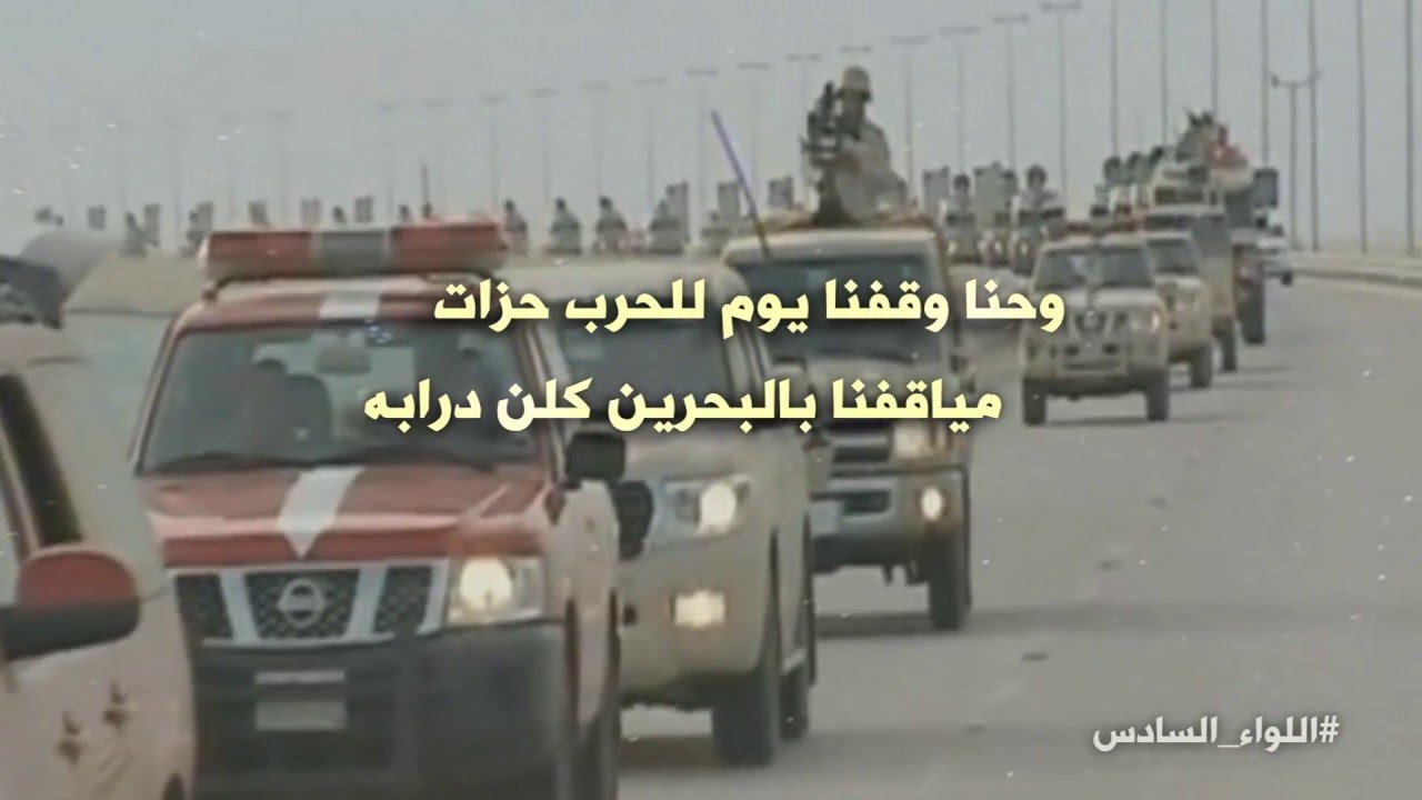 شيلة اللواء السادس لتحركه للمشاركة بالحد الجنوبي | 2016