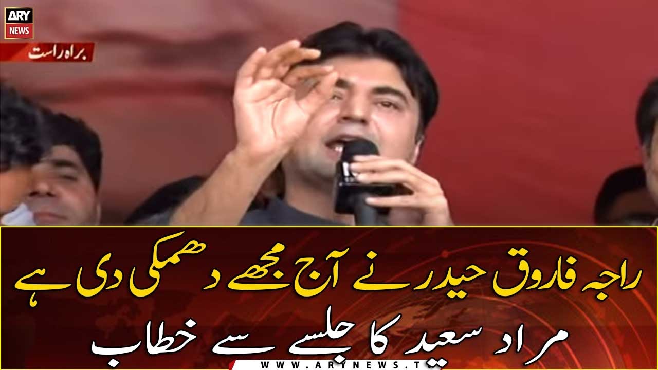 Raja Farooq Haider has threatened me today: Murad Saeed