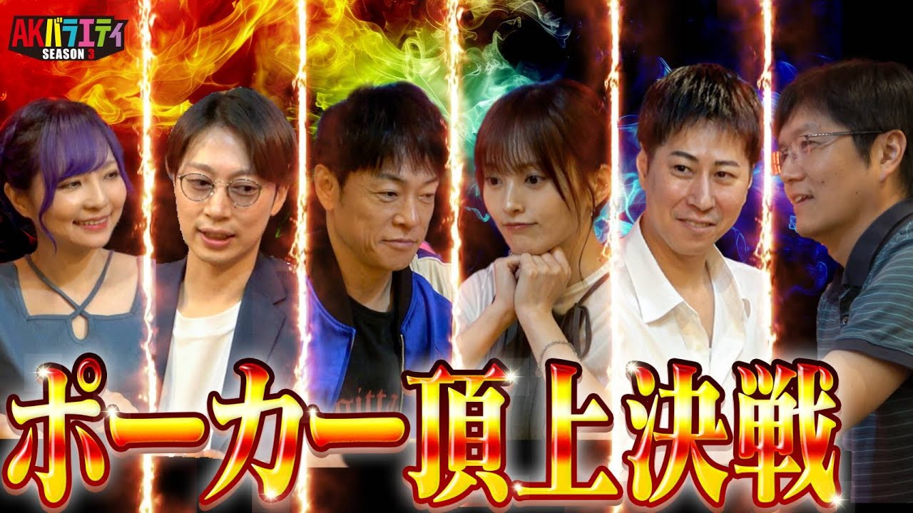 【ポーカー】最終決戦！プロポーカーはやっぱりすごかった！！