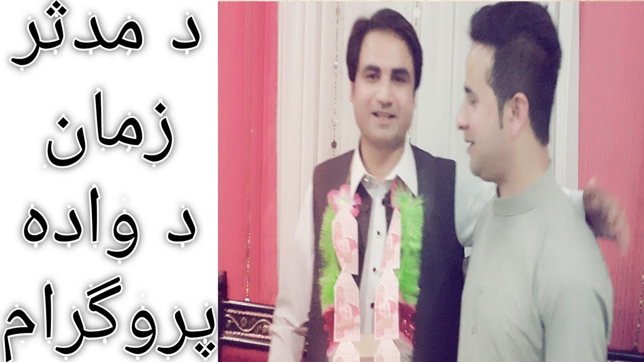 Rj Mudassar Zaman Wedding party 2nd Video | Dawat Shaadi Hall Peshawar