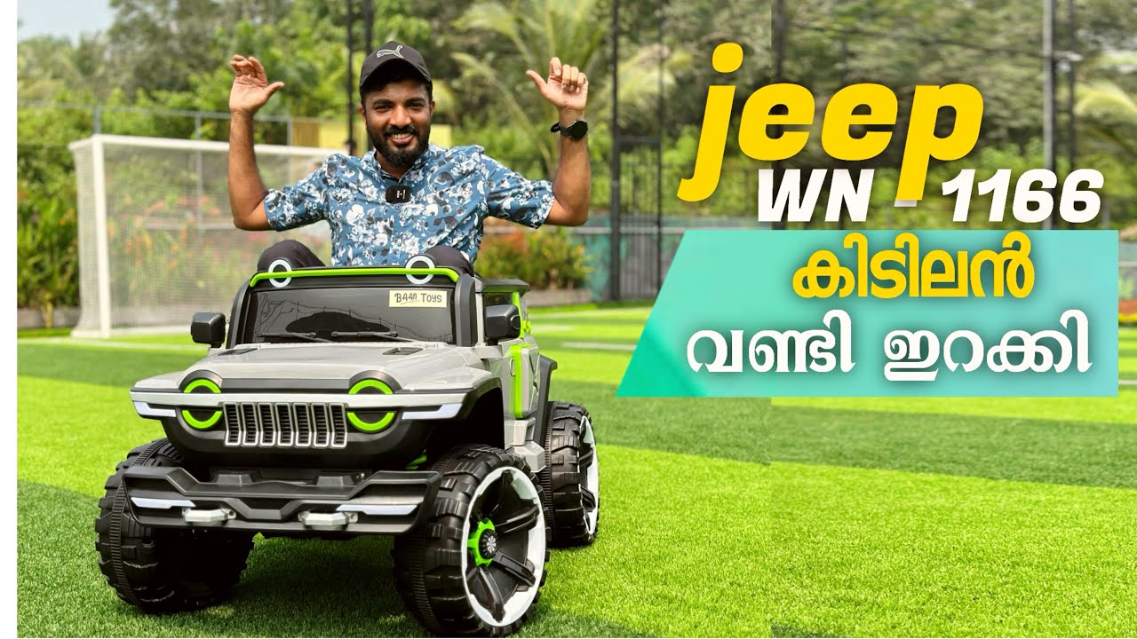 “JEEP“WN-1166 അങ്ങ് വാങ്ങി മോനേ 😳 power full  ഐറ്റം ☹️☹️☹️ഓഫർ കിട്ടി