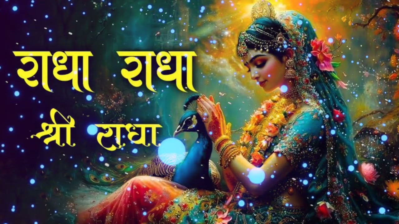 Radha Radha Naam Japle | Heart Touching Radha Rani Bhajan