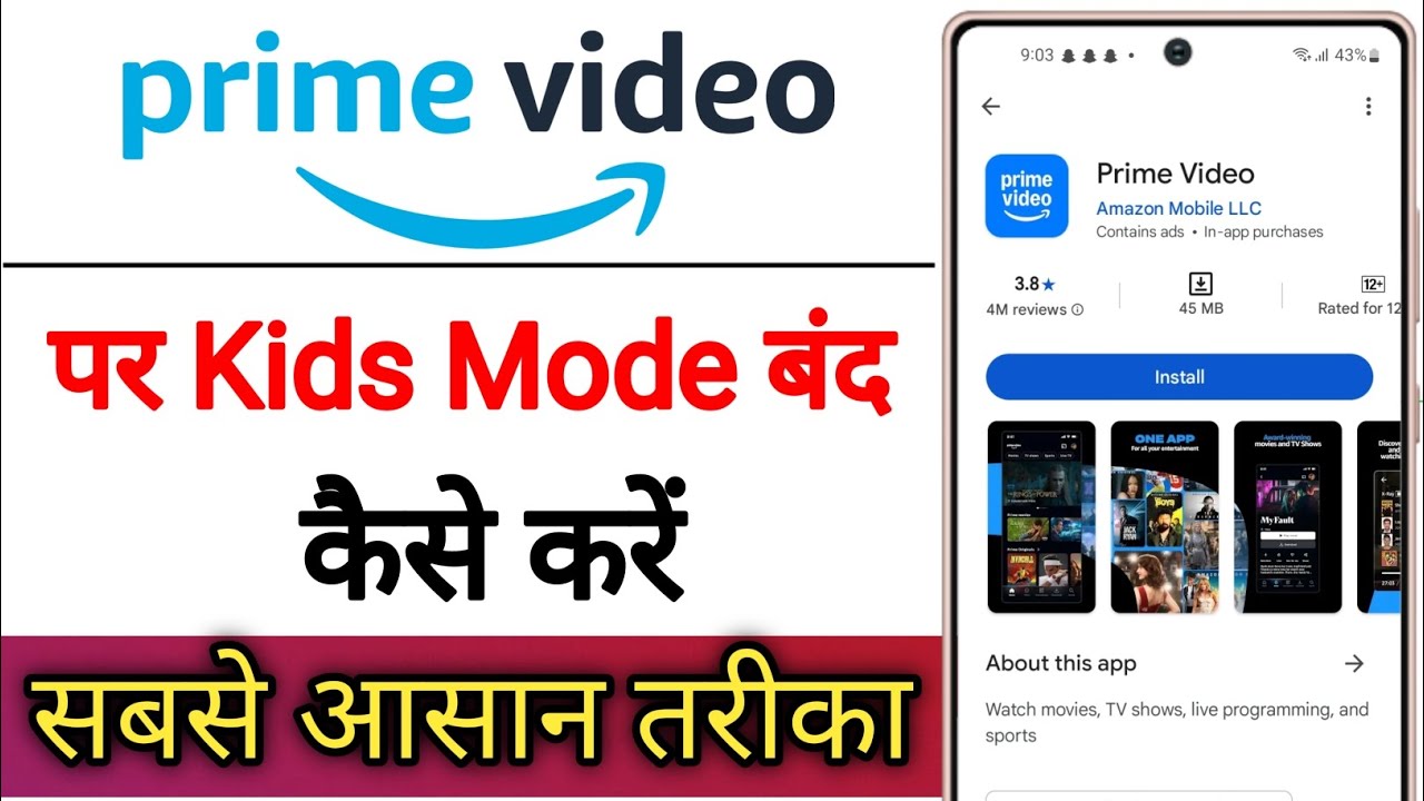 Prime Video App Par Kids Mode Band Kaise Kare !! How To On Kids Mode Off Prime Video App