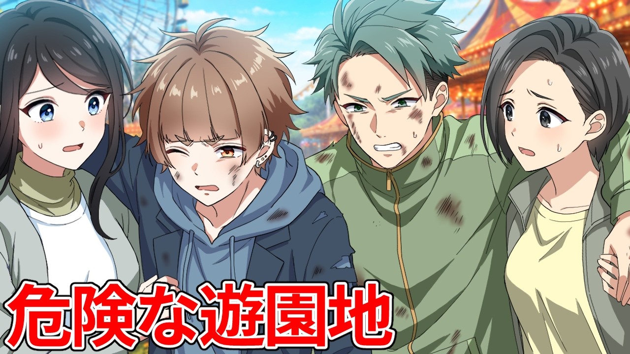 元ヤンがヤバすぎる遊園地で迷子になった結果…【エトラちゃんコラボ】【アニメ】【漫画】