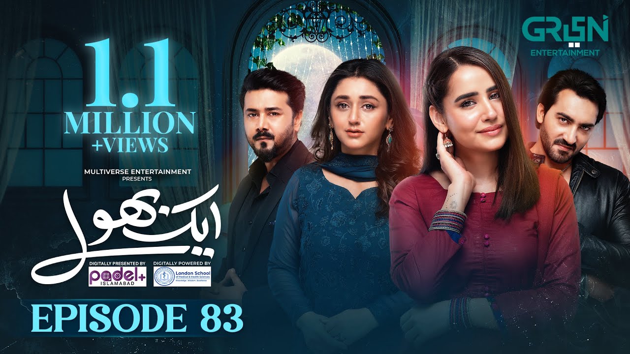 Aik Bhool Ep 83 (Subtitles) 22 Dec 25 | Digitally Padel + ISB & London School  | Green Entertainment