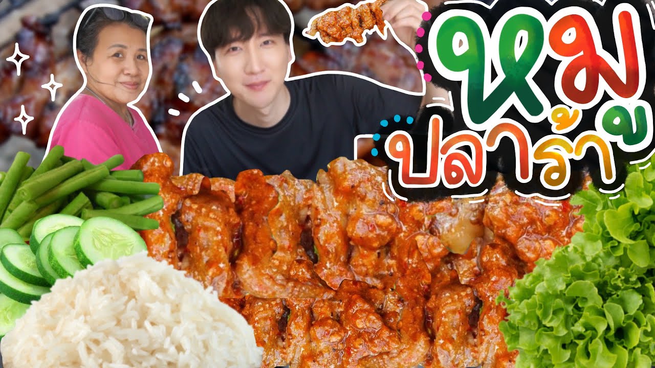 [245] หมูปลาร้าสุดแซ่บ แค่เห็นก็กลืนน้ำลายเอื๊อก !!! : โอปป้า อยู่ที่บ้านนอก▕   RYUNTIME