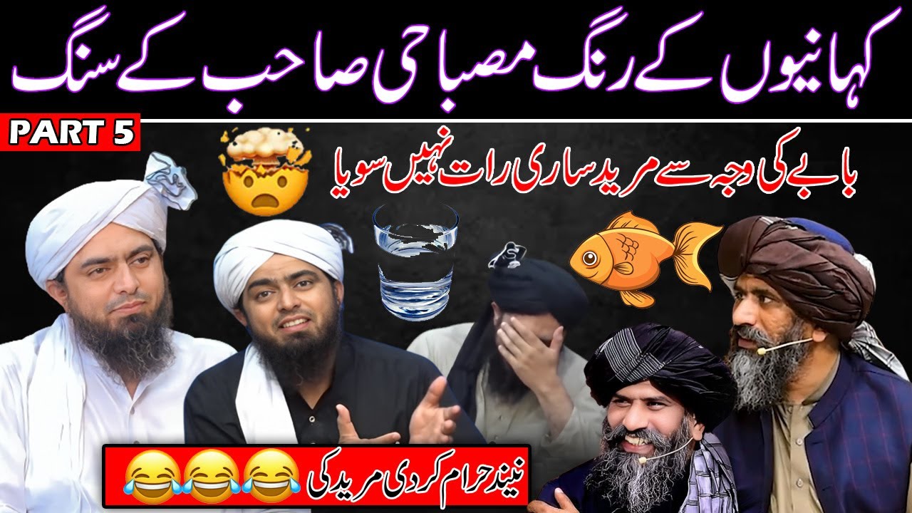 [Remastered] Peer ne Mureed ki Neend Haram Kardi😂😂 | Suleman Misbahi | Lo Sambho