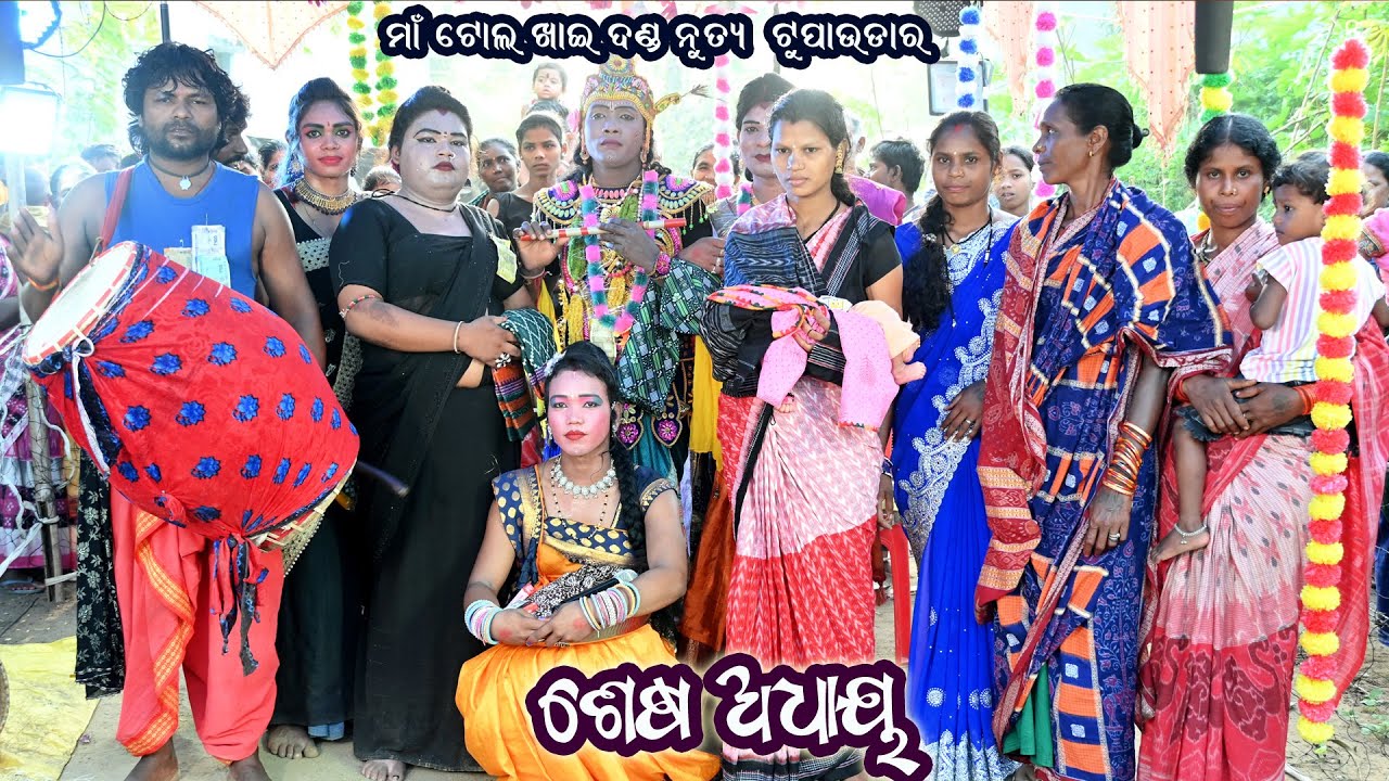Maa Tol Khai Danda Nrutya Tupaudar Kunjghare Radha Krishna Video