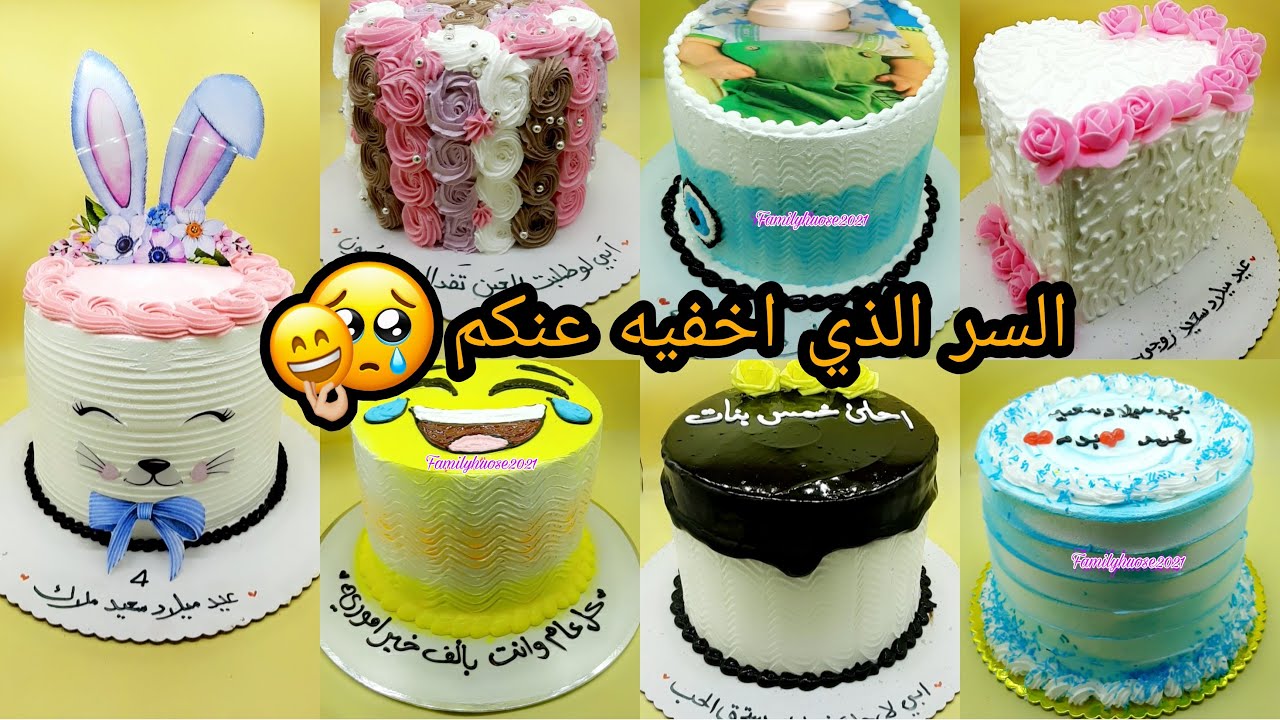 ما السر الذي اخفيه عنكم لنجاح كيكاتي💔🥺تعليم تزيين الكيك/بماذا اخفف الحشوات⁉️