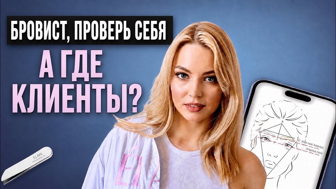 Путь Бровиста с Нуля | Обучение и первые клиенты