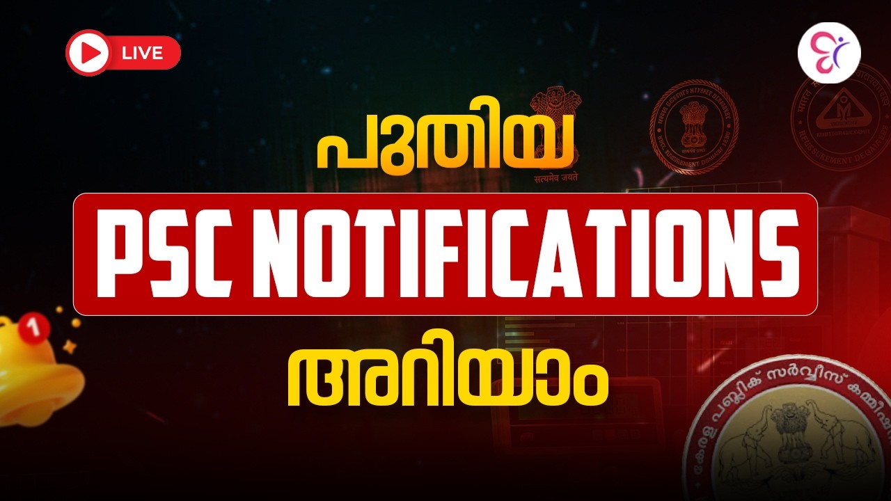 KERALA PSC NEW NOTIFICATIONS 2026 | LATEST PSC JOB VACANCIES | TODAY PSC UPDATES | PSC LIVE