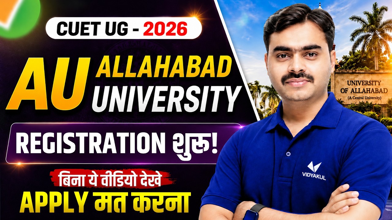 CUET UG 2026: Allahabad University (AU) Registration शुरू! 🥳 | Step-by-Step Complete Process ⚠️