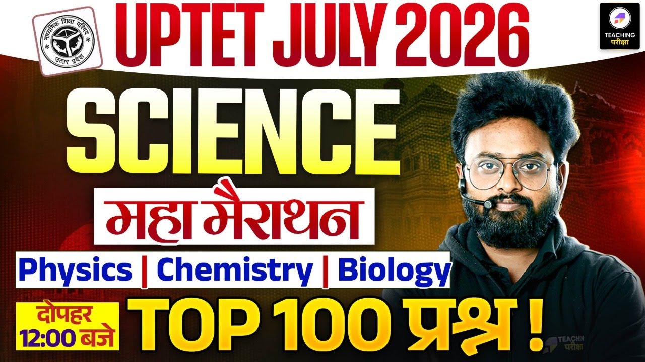 UPTET Science Marathon Class | UPTET Science Paper 2 Physics, Chemistry, Biology by Kuldeep Sir
