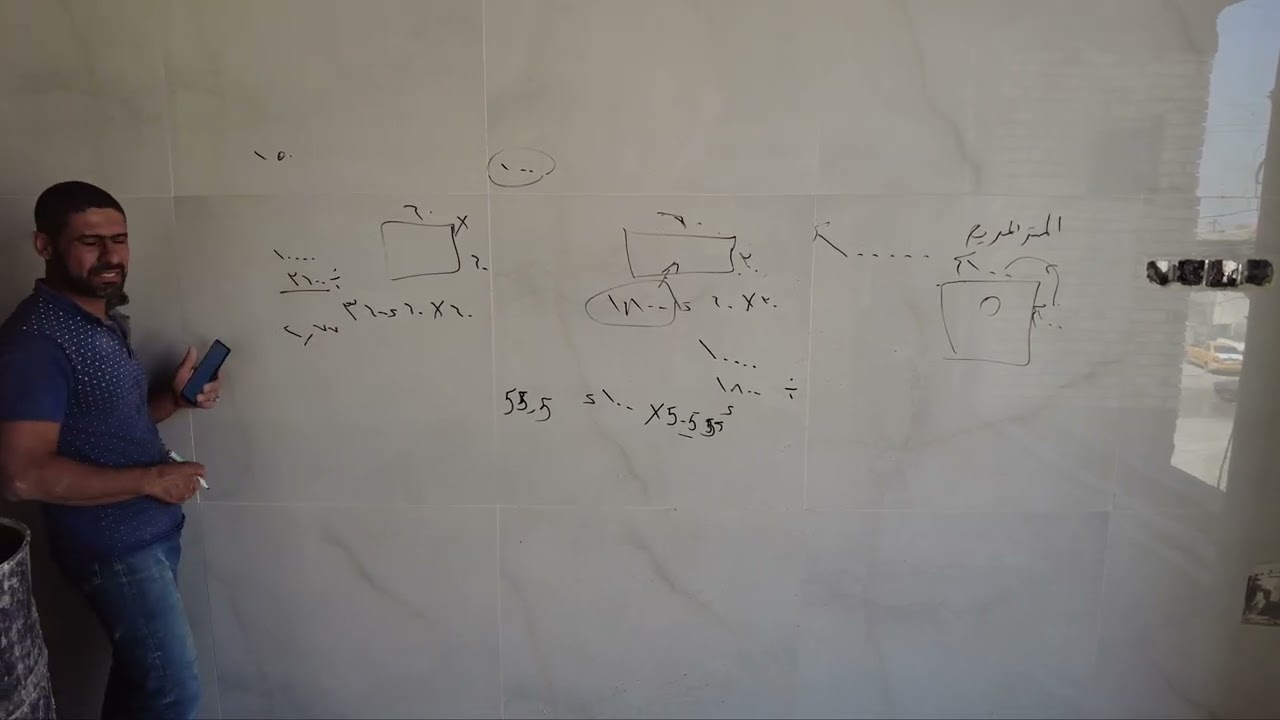 كيف حساب عدد أمتار السيراميك قبل الشراء