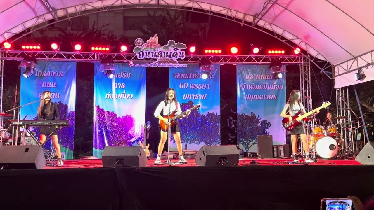 หวาดระแวง PettyRock wog petch งานถนนคนเดินมหาชัย #เสียงTherock