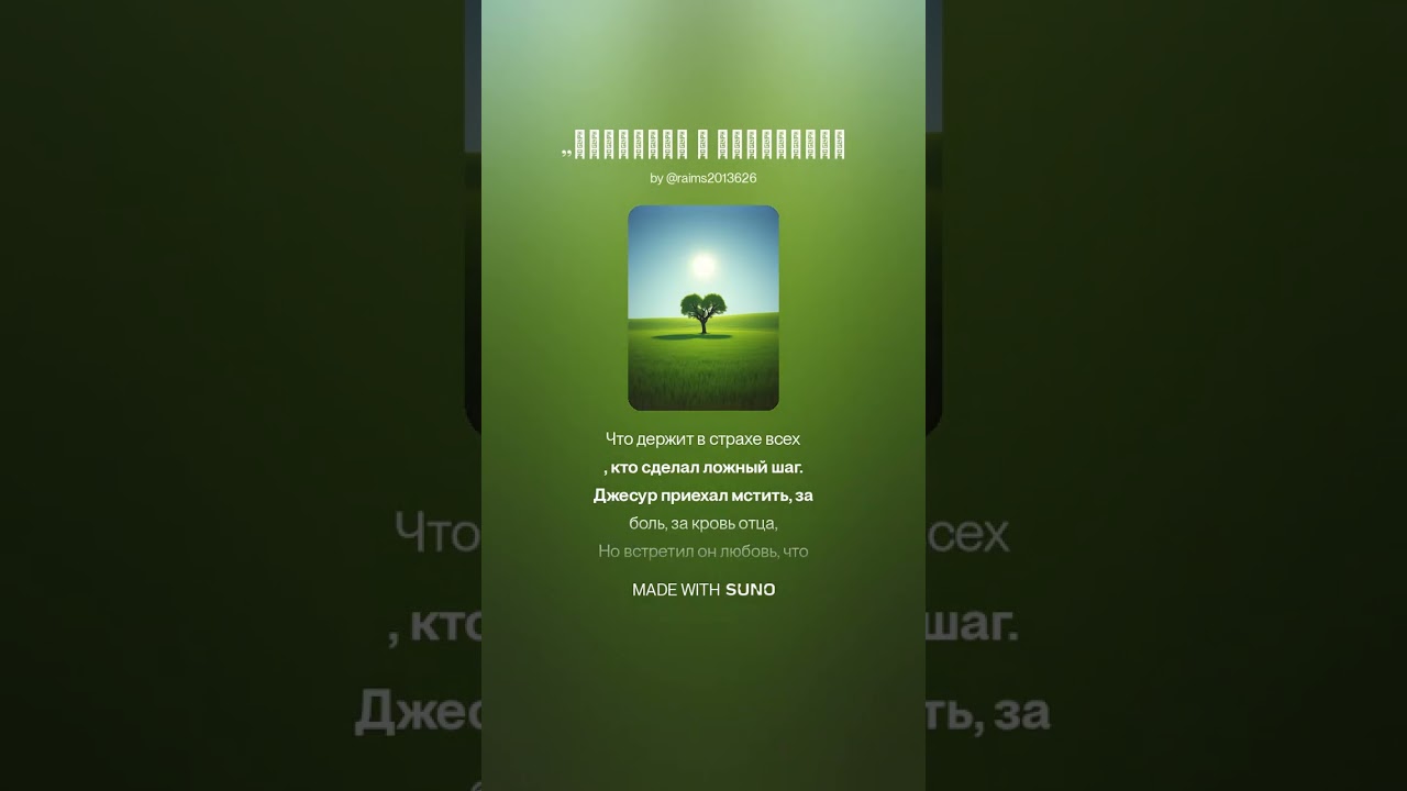Отважный и красавица