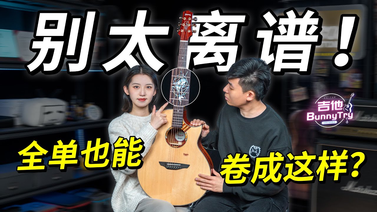 别太离谱！全单也能卷成这样？楚门海豚物语【开箱帮你试 第16期】