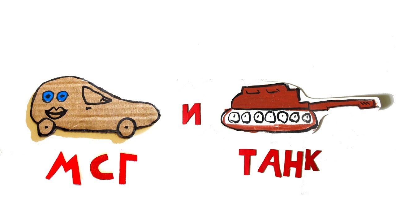 сказка Машинка СуперГерой и танк / Папа и Герман #23