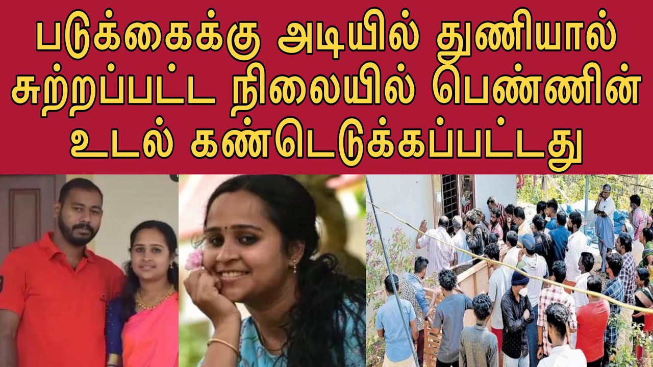 வெறும் 10000 ரூபாய் காக தன் சொந்த மனைவிக்கு படுக்கை அறையில் செய்த கொடூரம்