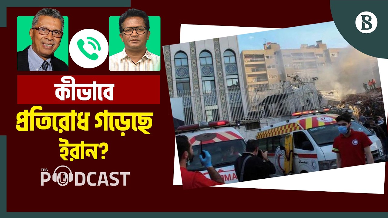 ইরান-যুক্তরাষ্ট্র যুদ্ধে পরাশক্তিরা কে কোন পক্ষে? | Iran War | Geopolitics | The Business Standard