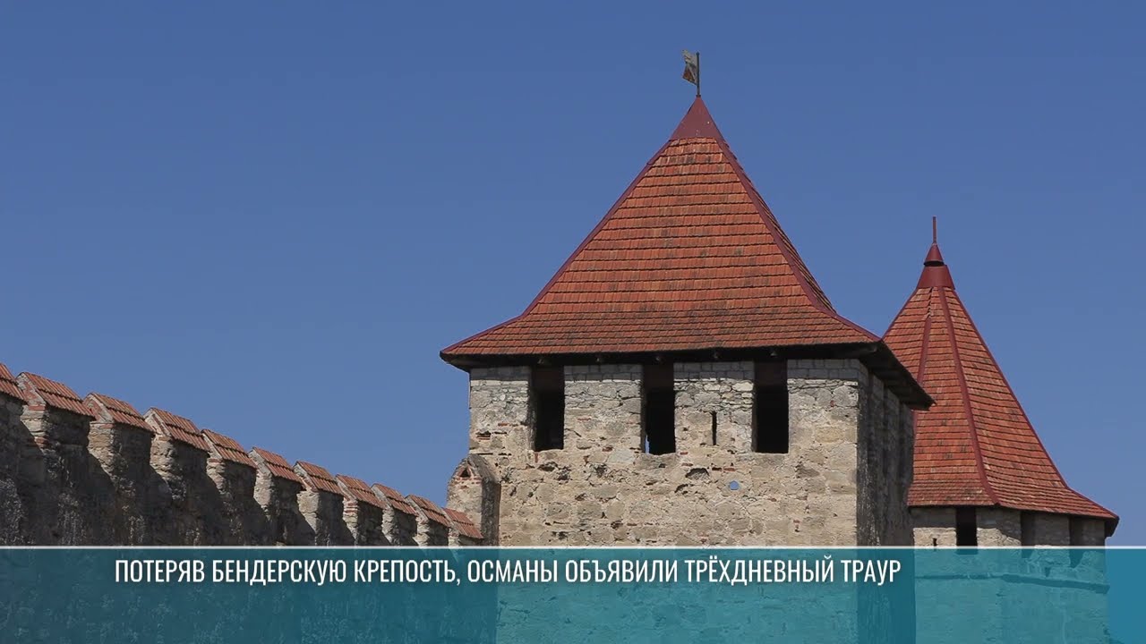 Падение Бендерской крепости в сентябре 1770 года