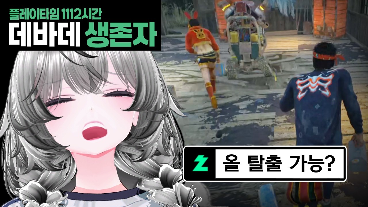 전원 탈출이 안될 바엔 전부 부숴버리겠어