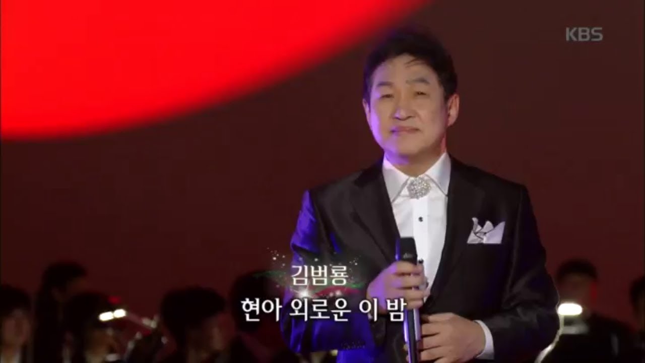 김범룡 - 현아 [가요무대/Music Stage] 20191230