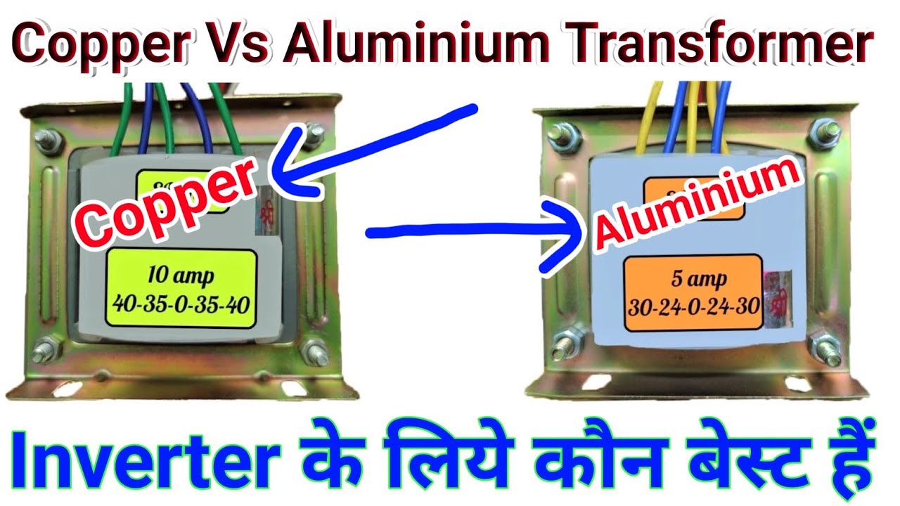 Copper Transformer Vs Aluminium Transformer || Inverter के लिये कौन सा Transformer बेस्ट है सच जानों