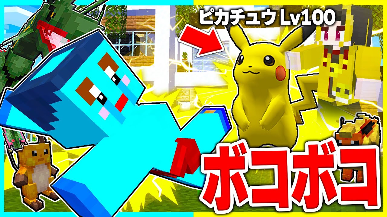 けなたろうがゲットするポケモンだけ弱すぎるドッキリw 【マイクラ / まいくら / マインクラフト】